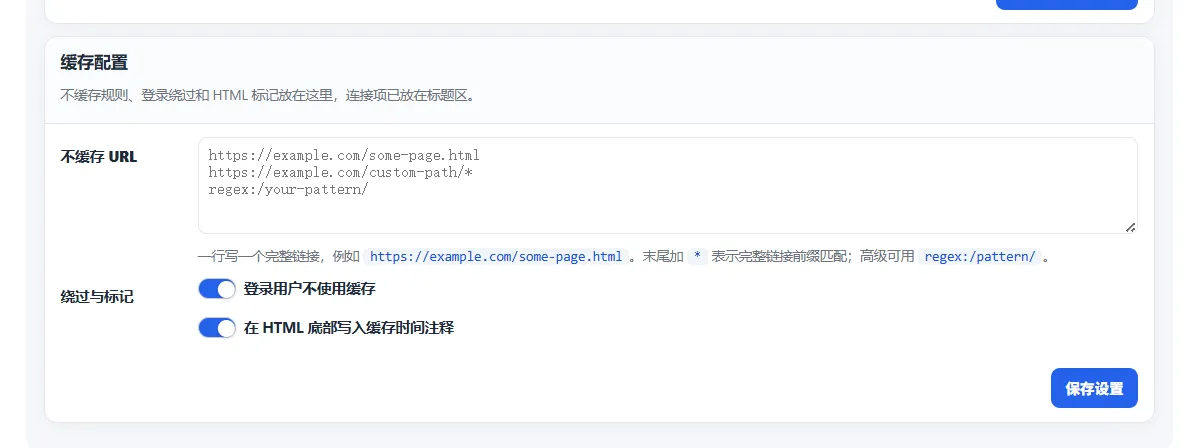 LB Redis 页面缓存插件 - Z-Blog 全站页面加速免费插件 LB Redis 页面缓存插件 - Z-Blog 全站页面加速免费插件
