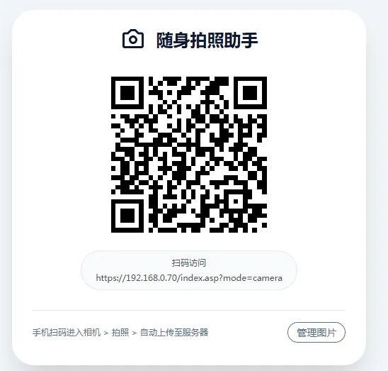 html手机拍照无确认连续上传系统 html手机拍照无确认连续上传系统