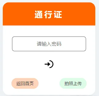 html手机拍照无确认连续上传系统