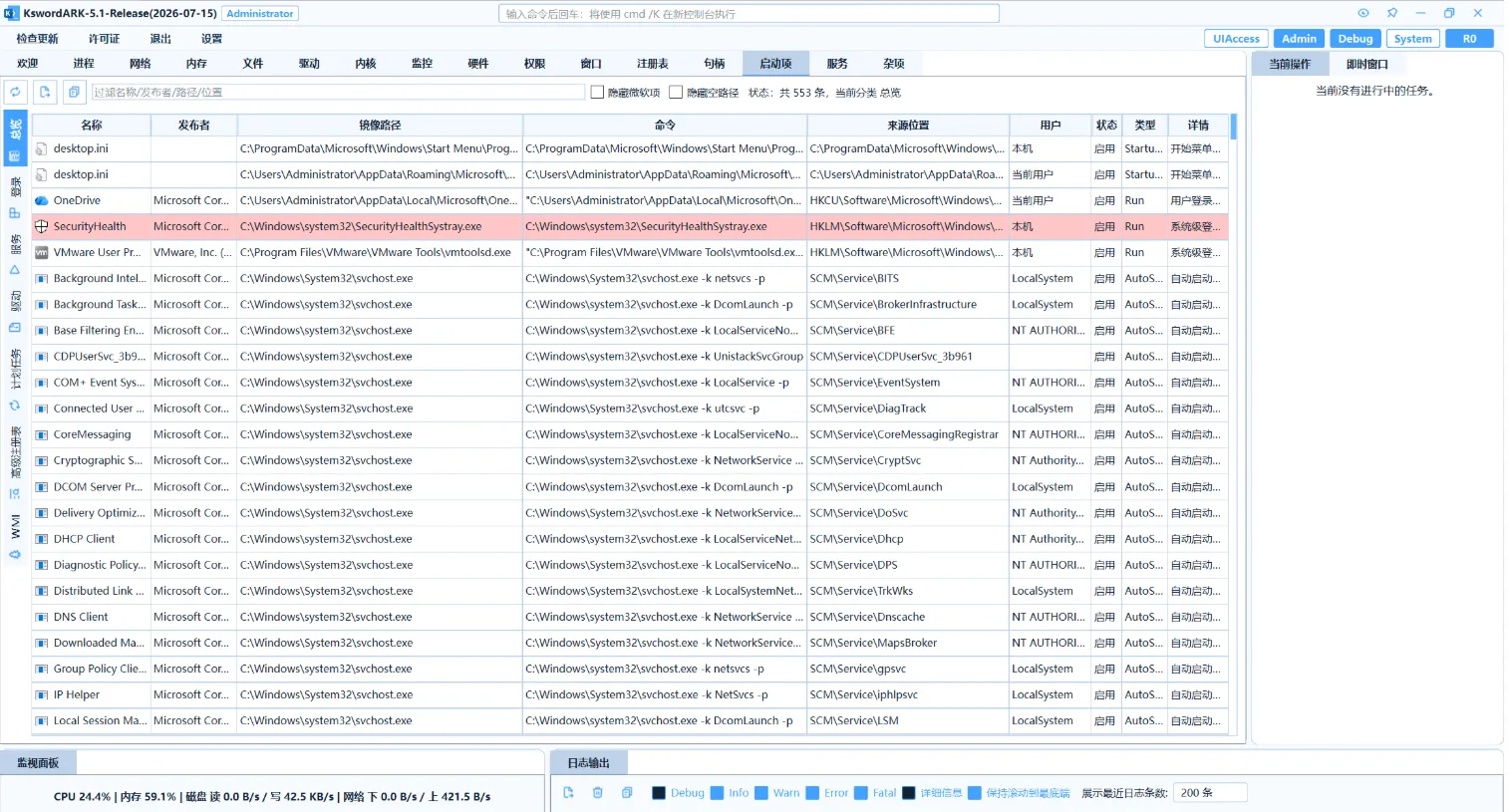 KswordARK-5.1.2.2 最强的开源ARK工具