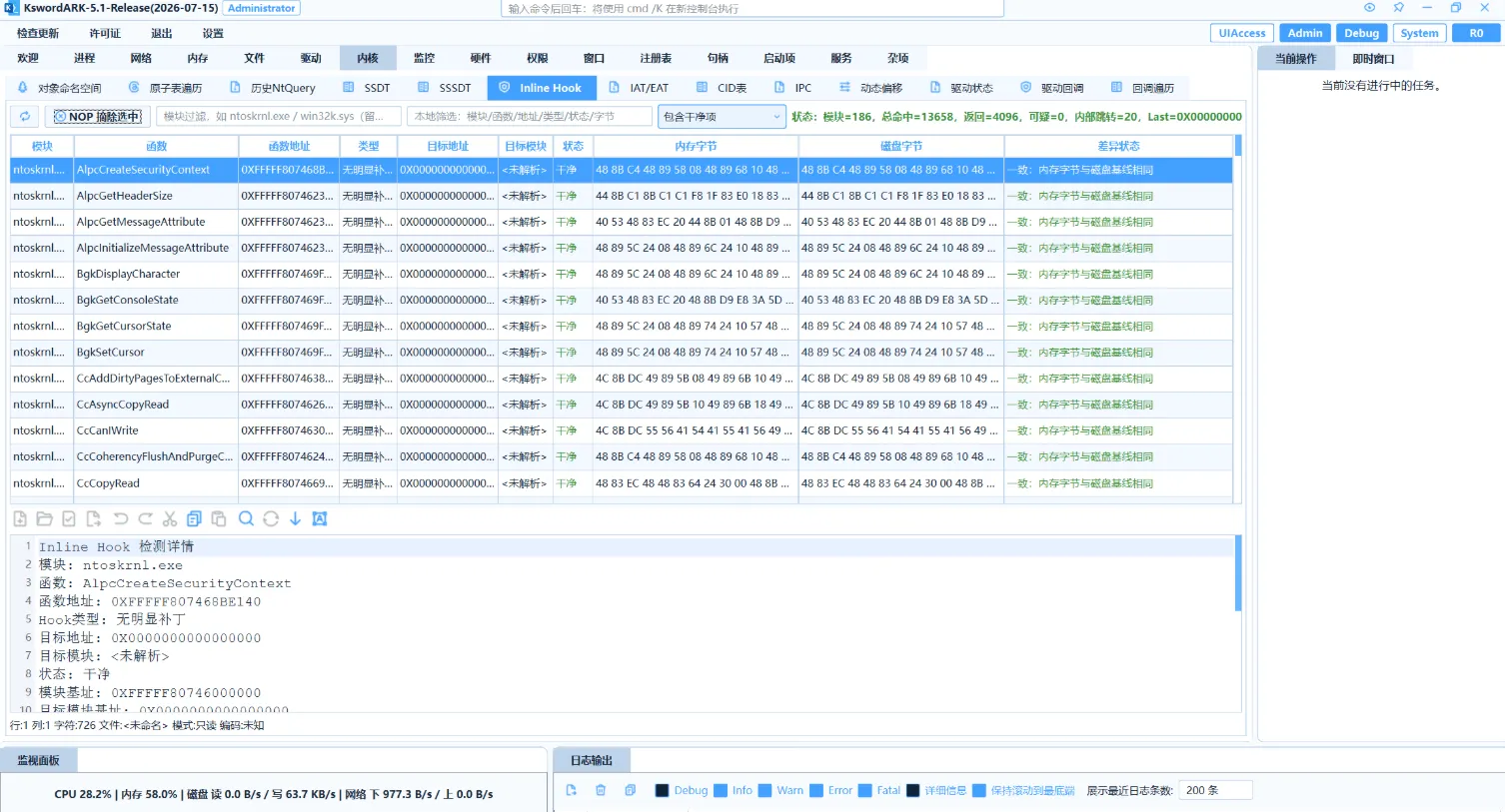 KswordARK-5.1.2.2 最强的开源ARK工具 KswordARK-5.1.2.2 最强的开源ARK工具