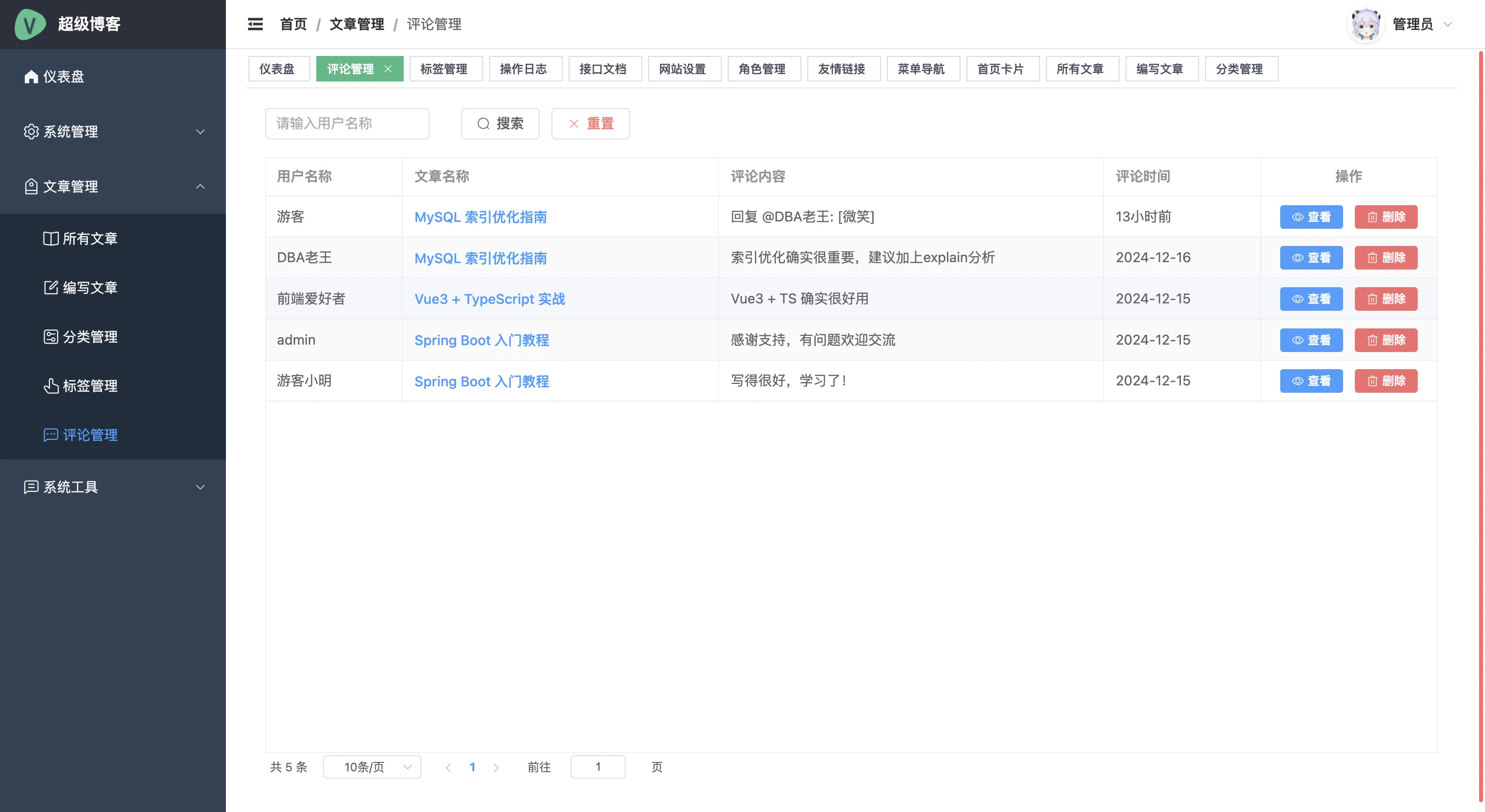 基于Springboot+VUE开发的前后端分离博客系统 基于Springboot+VUE开发的前后端分离博客系统