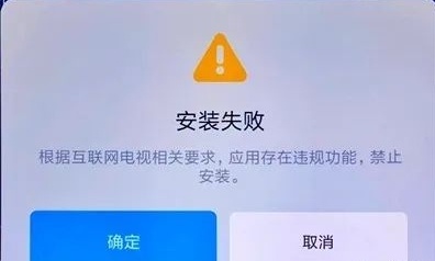 电视怎么解除禁止安装第三方软件?电视解除apk安装限制