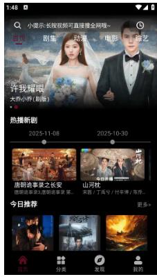 爱看影视_v5.3.8_免费的影视播放软件,最新版去广告纯净版 图1 爱看影视_v5.3.8_免费的影视播放软件,最新版去广告纯净版 图1