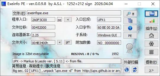 查壳工具 Exeinfo PE 0.0.9.8官方版&集成插件绿色单文件汉化版 查壳工具 Exeinfo PE 0.0.9.8官方版&集成插件绿色单文件汉化版