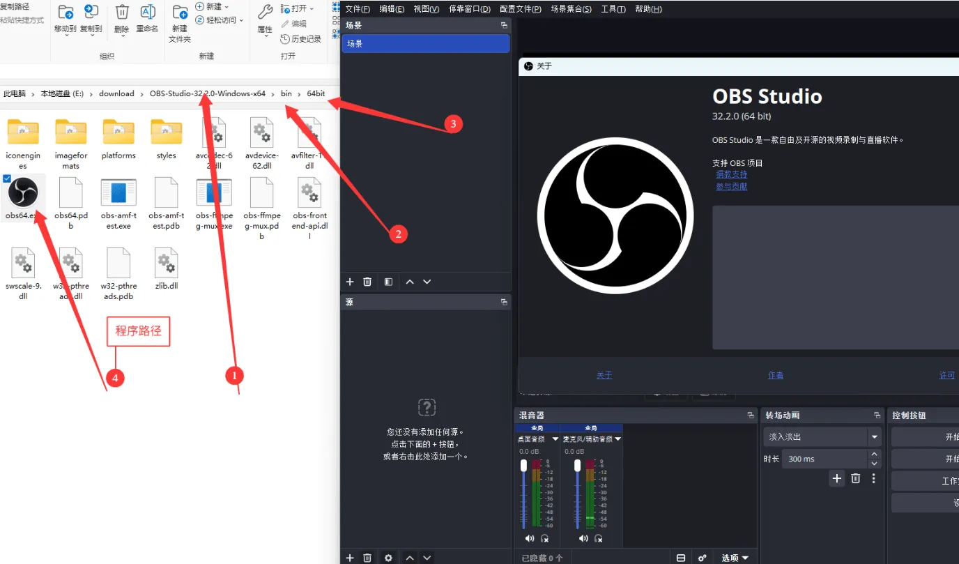 直播与录屏工具 OBS Studio v32.2.0