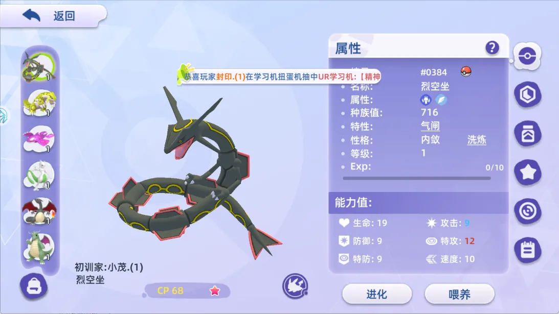 全新宝可梦手游《乐趣萌宠》
