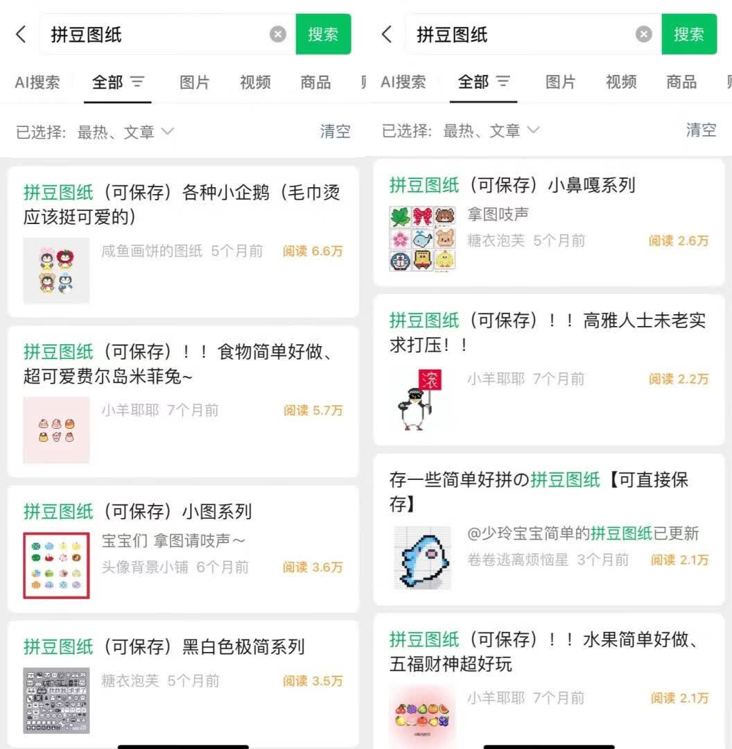 图片[6]-在闲鱼卖拼豆图纸生成器，一单1.8-9.9，单号月收益2000+ - 87副业网-87副业网