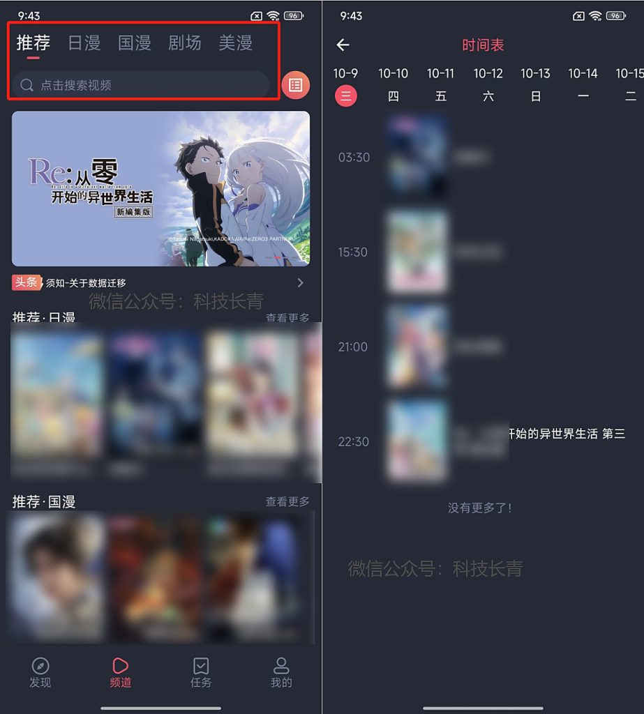 动漫共和国v1.0.0.8最新无广告版-免费看动漫追番软件app