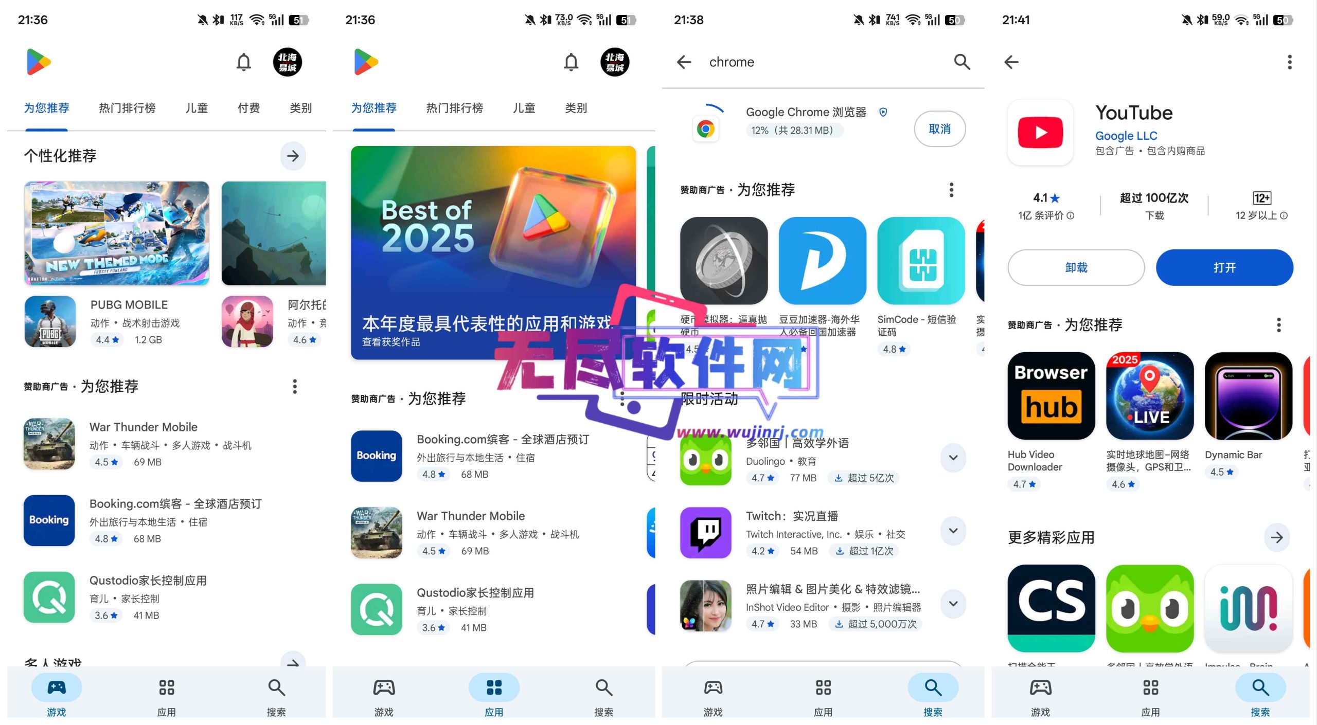 图片[1]-Google Play Store v52.4.33-24 谷歌商店，谷歌应用市场，安卓系统官方应用商店客户端