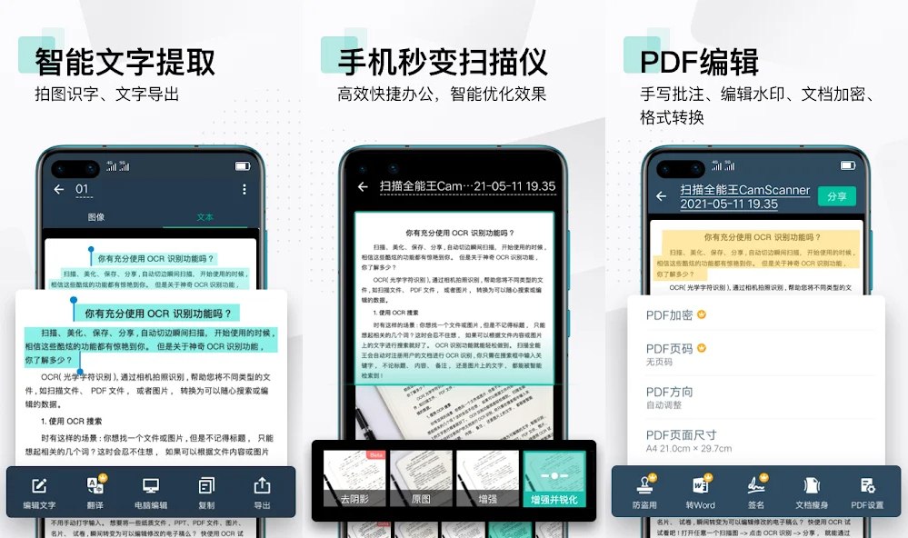 图片[1]-扫描全能王 v7.22.5.2607240000 去广告会员版 多功能文件处理软件