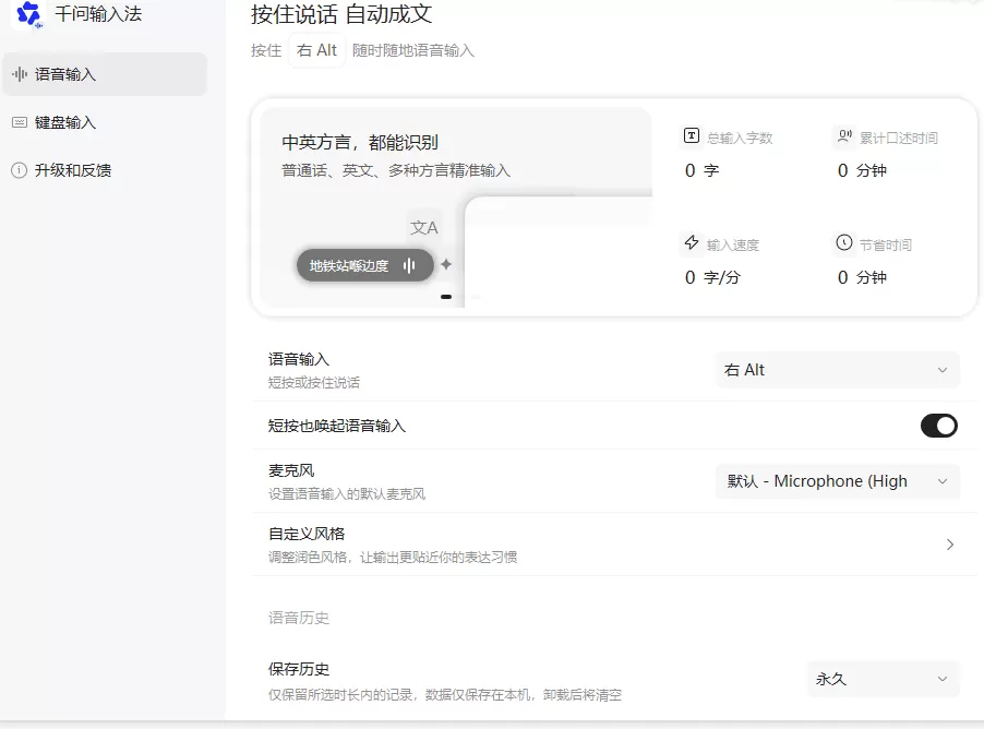 千问输入法 windows 版发布了 QianwenIMEInstaller_V0.5.0.3 千问输入法 windows 版发布了 QianwenIMEInstaller_V0.5.0.3