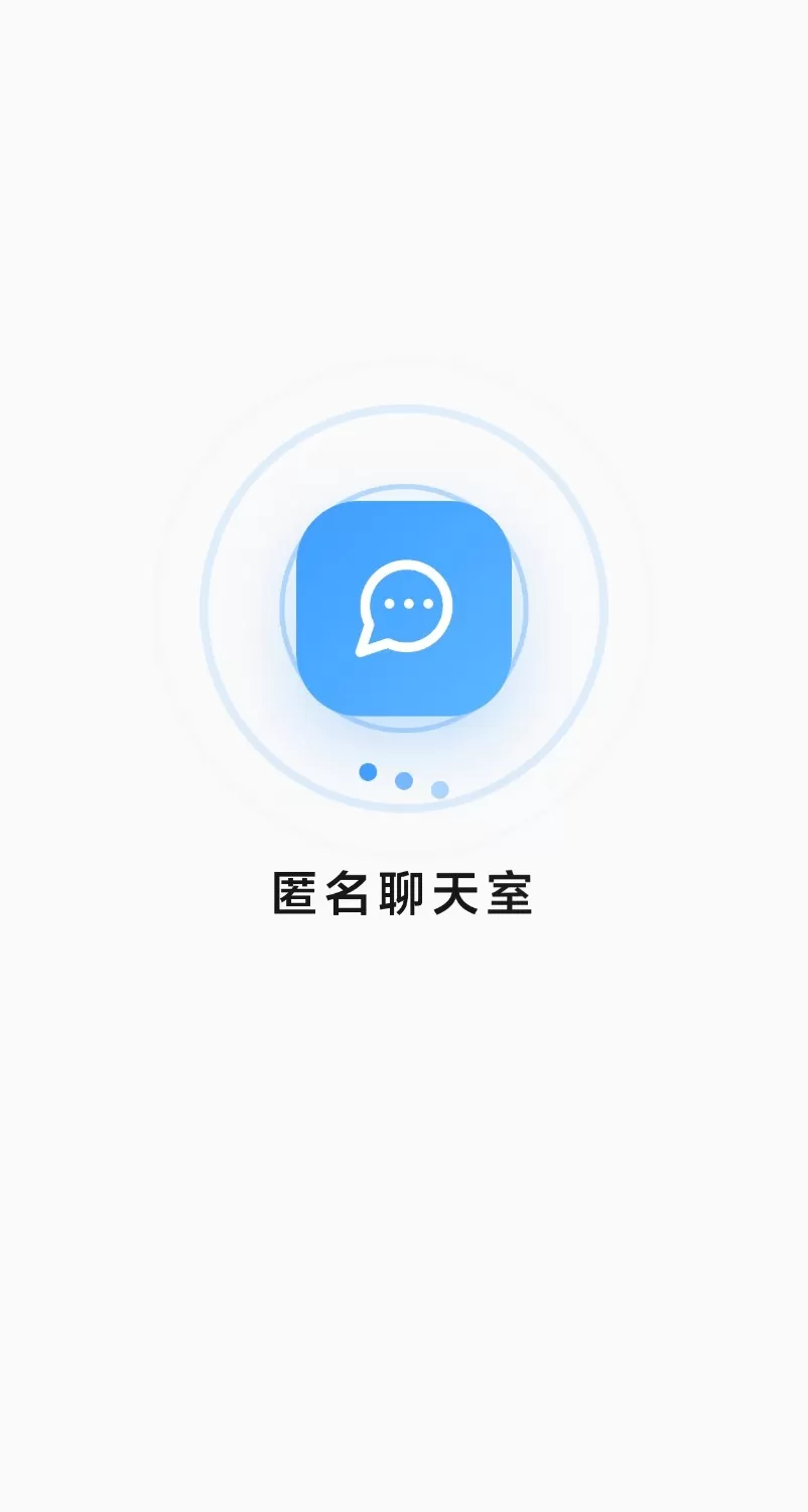 【开源源码】高颜值匿名聊天室源码