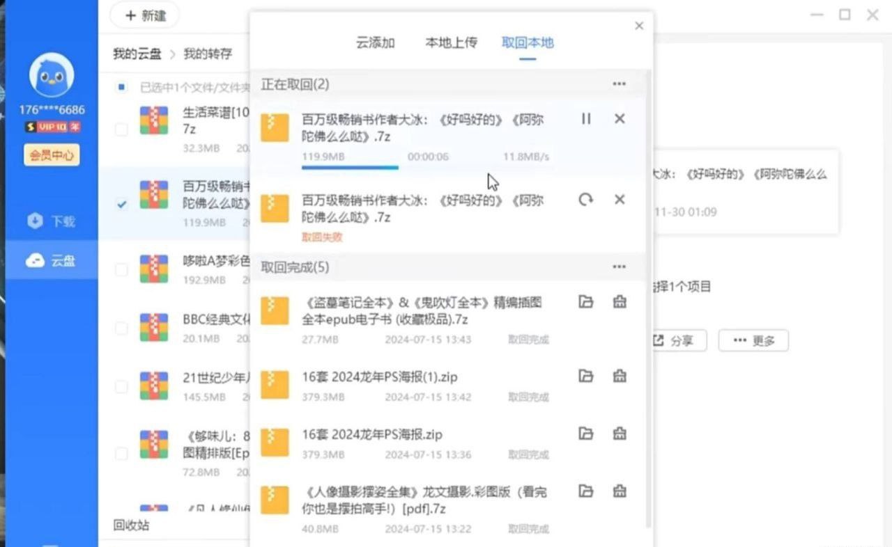 图片[1]-迅雷PC版 v12.4.10.3940 绿色精简版/Beta版 v25.0.91.1600 一键解压即可快速部署，即刻畅享高速下载体验-无尽软件网