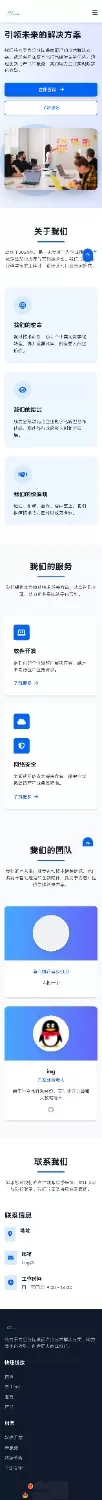 企业/工作室官网html单页源码