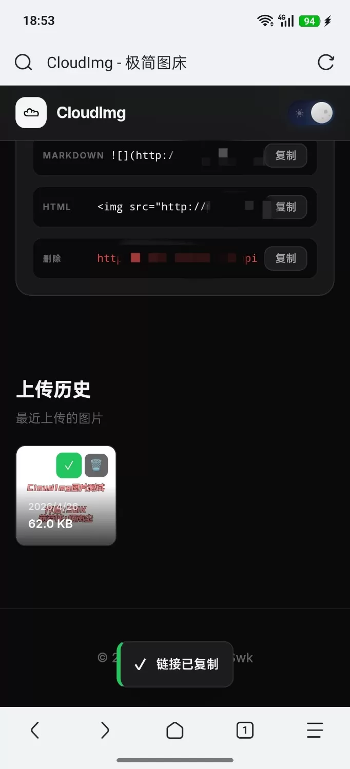极简无后台图床源码