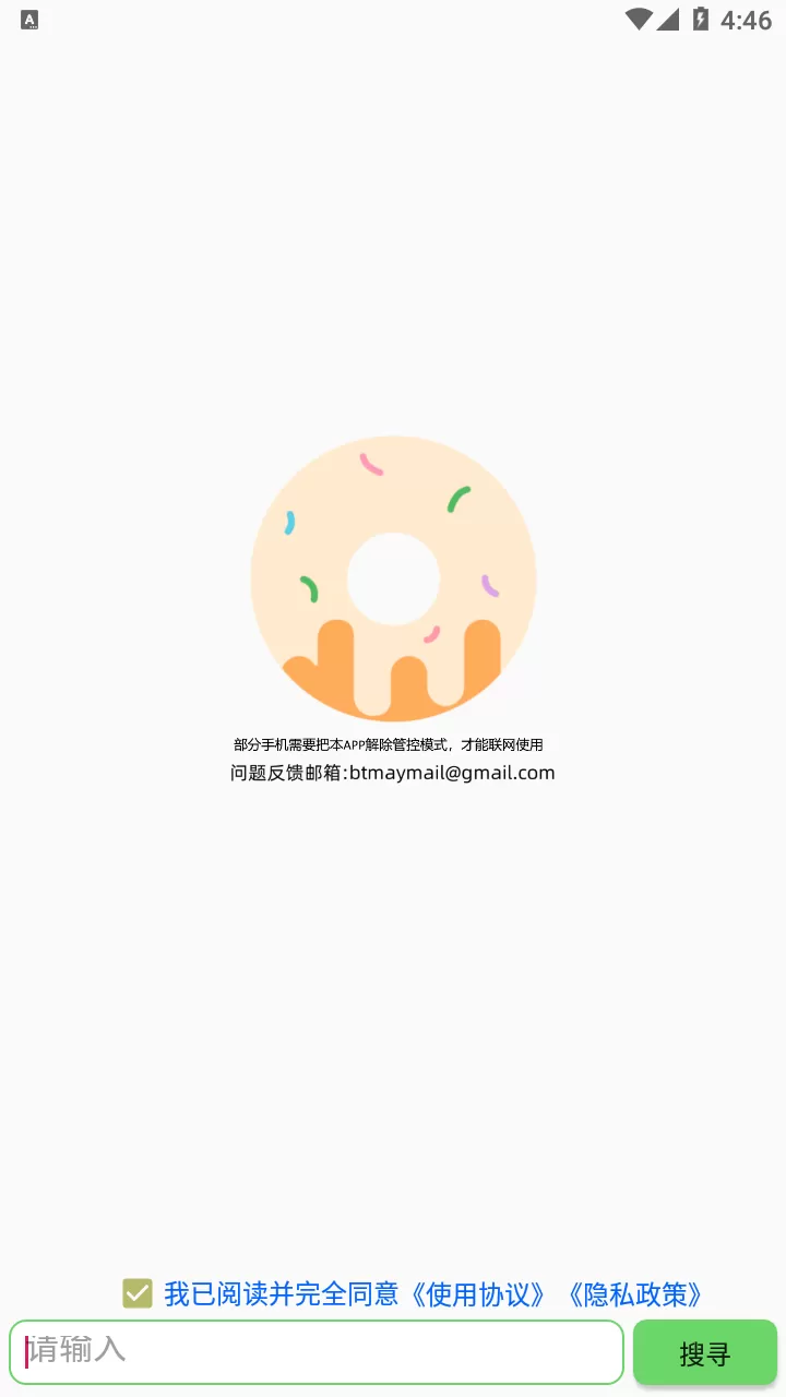 笨搜 5.2.9 支持：种子搜索|BT搜索|磁力搜索|老王磁力|磁力猫