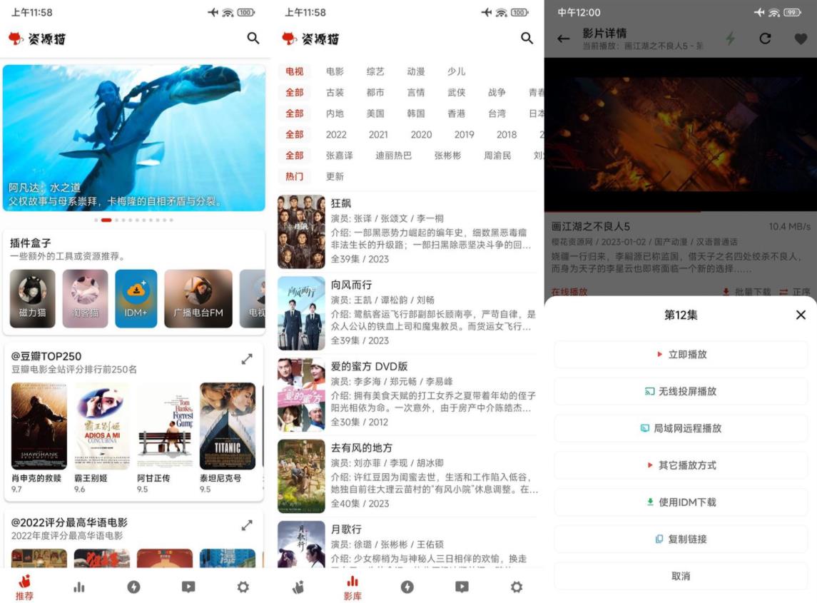 资源猫_v5.0.7_多影视源,无广告强大功能的资源搜索软件 图1 资源猫_v5.0.7_多影视源,无广告强大功能的资源搜索软件 图1