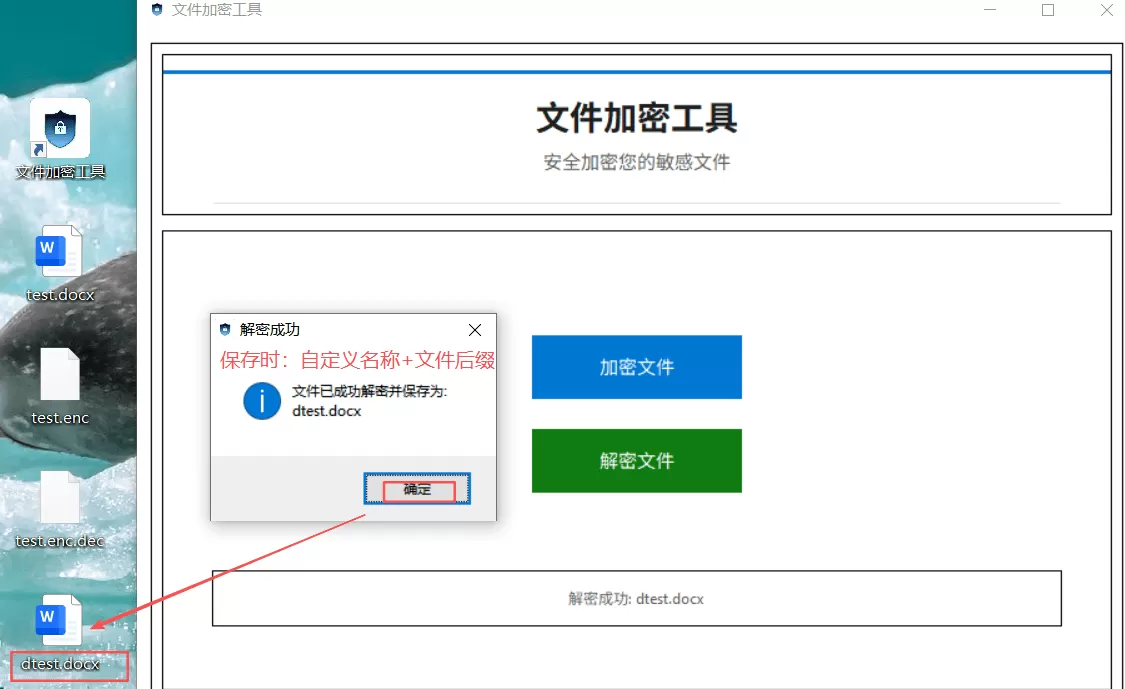文件加密工具v4 文件加密工具v4