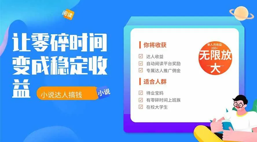 2026年最新最稳定项目番茄小说达人副业,浏览就能拿收益下半年最稳定的项目