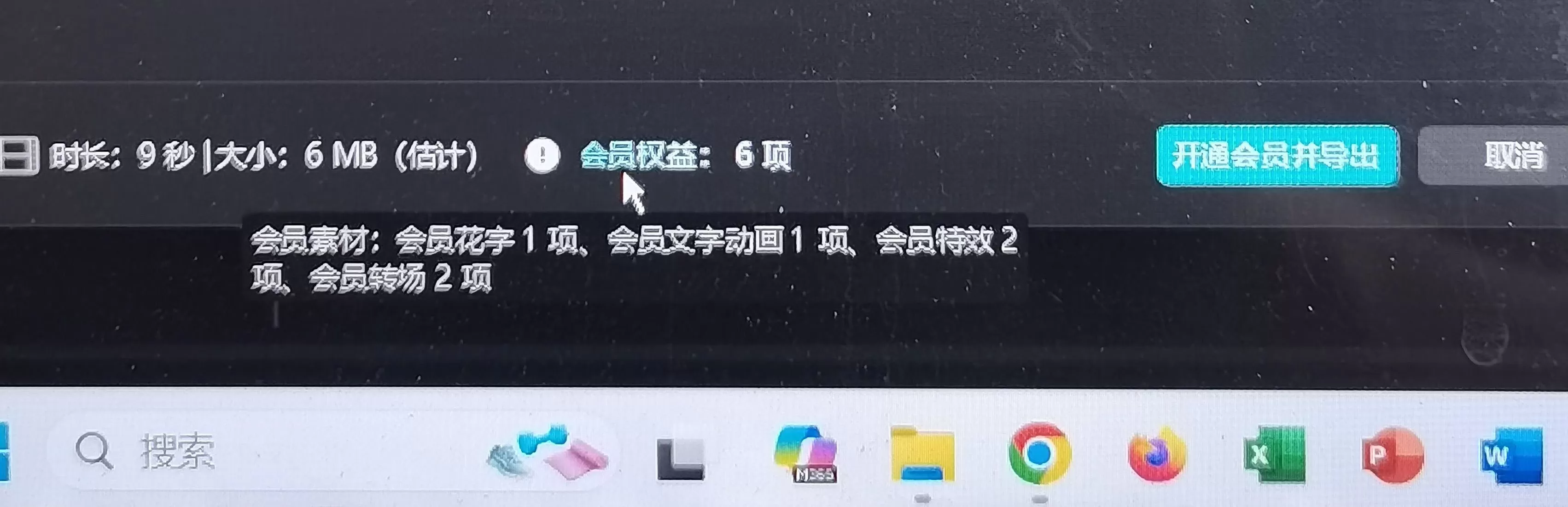 剪映最新↑破↑解↑方法