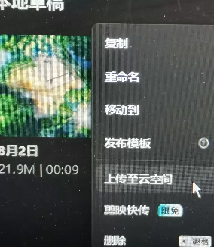 剪映最新↑破↑解↑方法 剪映最新↑破↑解↑方法