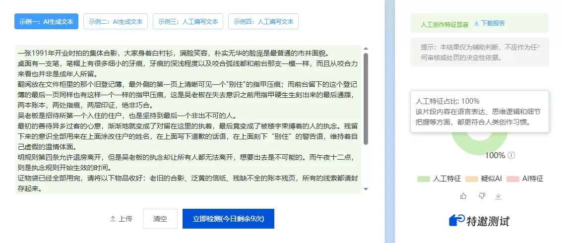 【夯中夯】最新免费降低文本AI率工具——打开直用 【夯中夯】最新免费降低文本AI率工具——打开直用