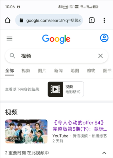 谷歌浏览器怎么下载视频配图1