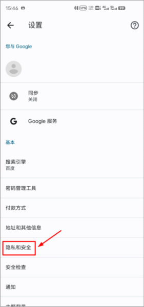 怎么清理缓存配图2