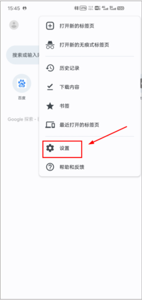 谷歌浏览器怎么清理缓存配图1