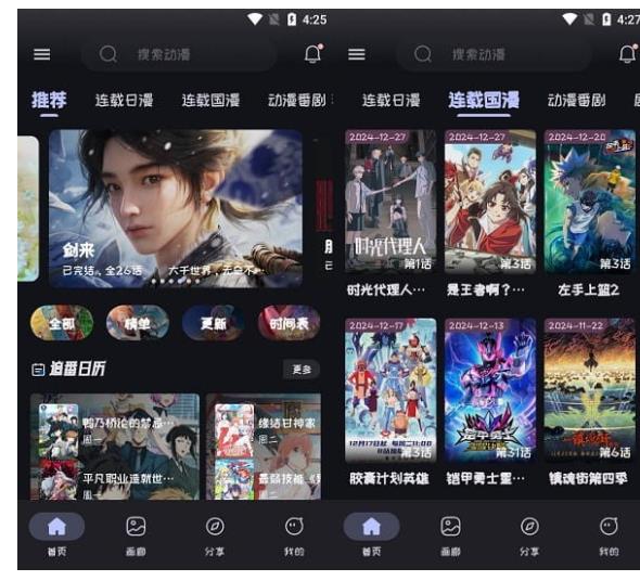 Mi动漫v2.4.9去广告版(海量连载漫画免费看) 图1 Mi动漫v2.4.9去广告版(海量连载漫画免费看) 图1