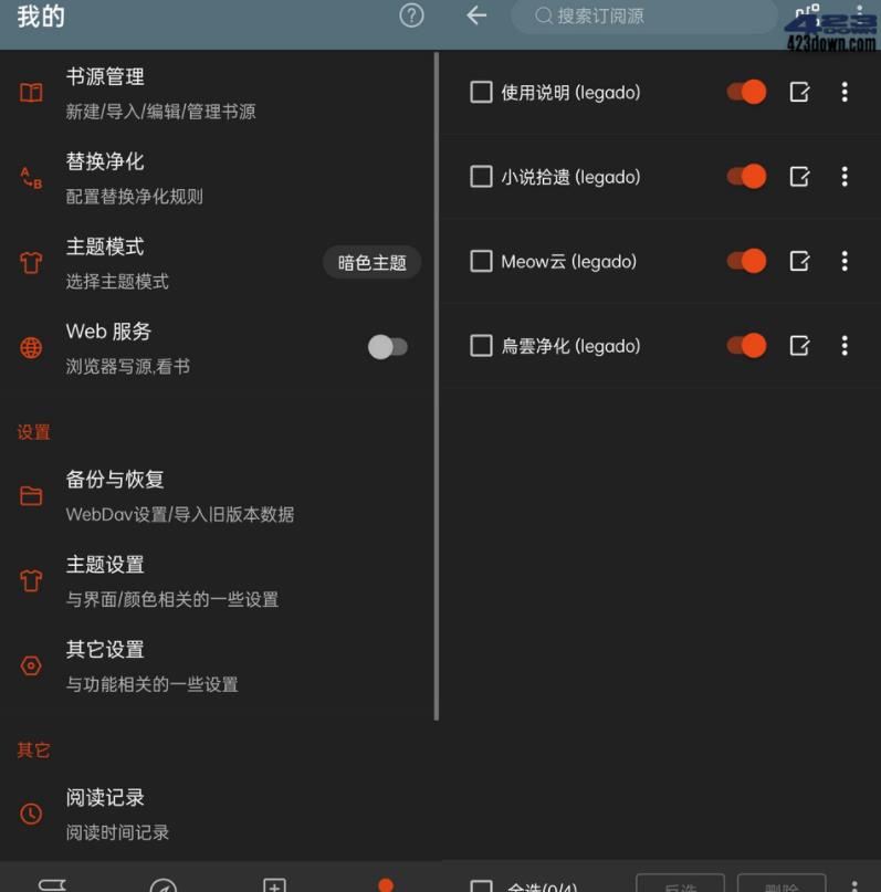 阅读_v3.26081201_免费开源阅读软件,原版/去书源限制版 图1 阅读_v3.26081201_免费开源阅读软件,原版/去书源限制版 图1