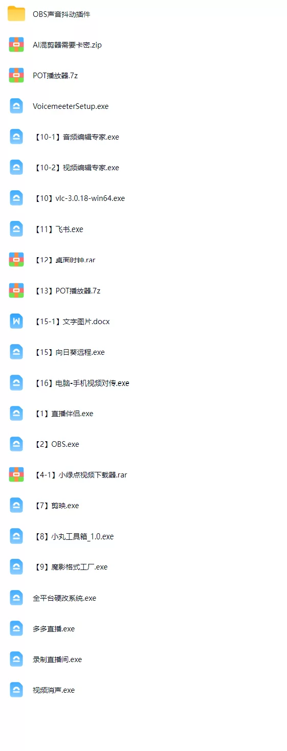 多多无人直播超完整教程!从0-1手把手教学！一场直播2000+（附带所有软件）