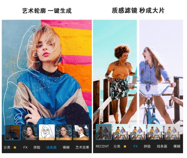 Picsart_v30.5.5_美易,专为爱美图的你打造,解锁高级版 图1 Picsart_v30.5.5_美易,专为爱美图的你打造,解锁高级版 图1