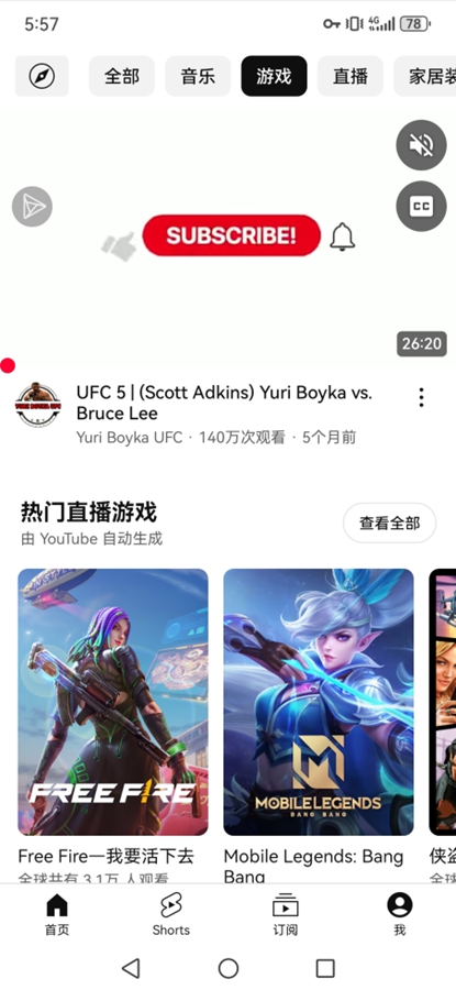 YouTube官方app YouTube官方app