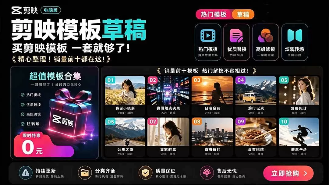 海量剪映素材资源大礼包:覆盖多主流创作场景,工程文件可视化挑选省心高效 海量剪映素材资源大礼包:覆盖多主流创作场景,工程文件可视化挑选省心高效