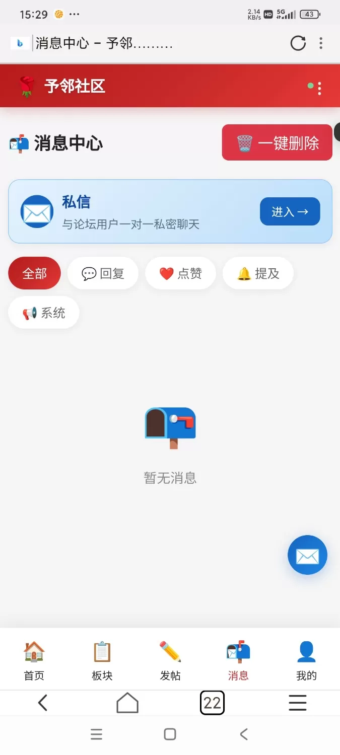 祝天下有情人终成眷属！好日子YL(予邻)社区程序开源啦！！