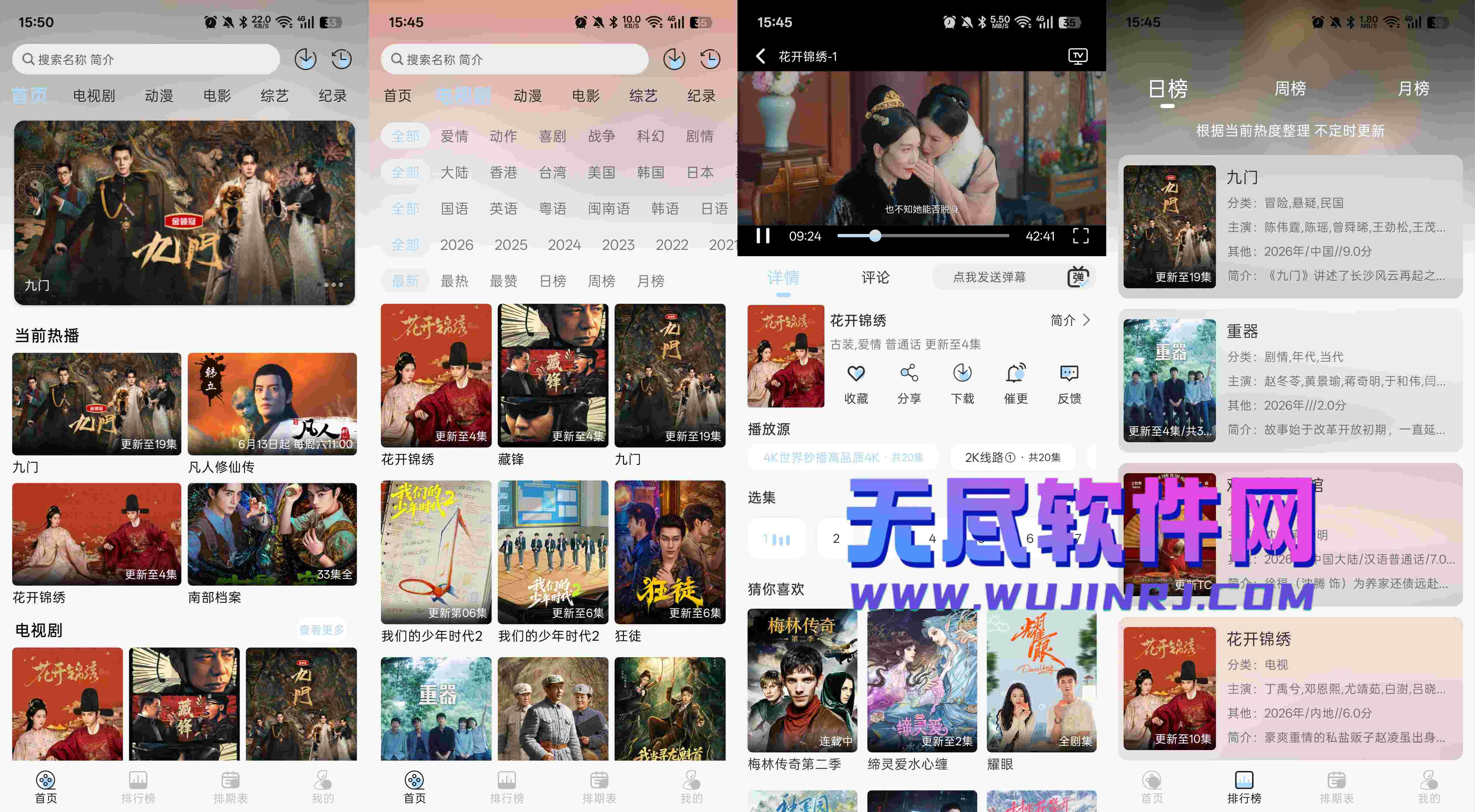 图片[1]-4K世界 v1.1.2 去广告会员版 4K/2K线路热门观影软件-无尽软件网