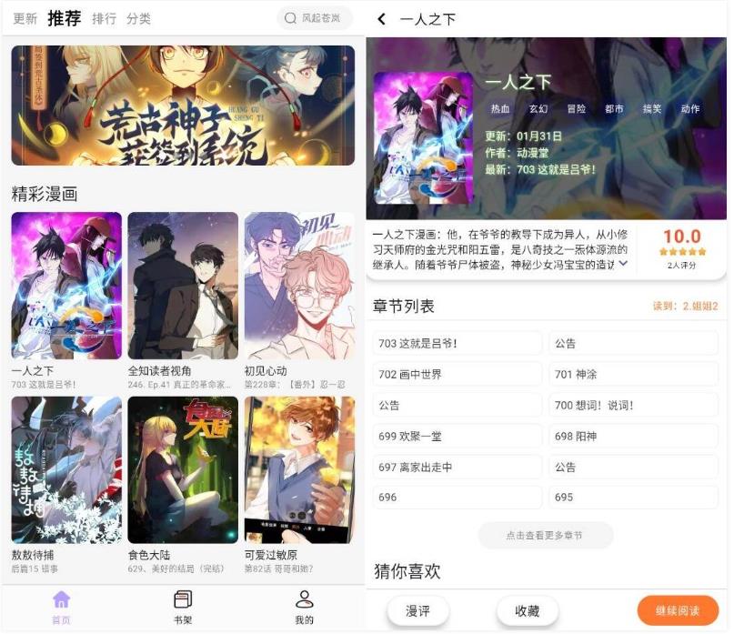 酷漫星v4.4.0.1清爽版_更新置顶 图1
