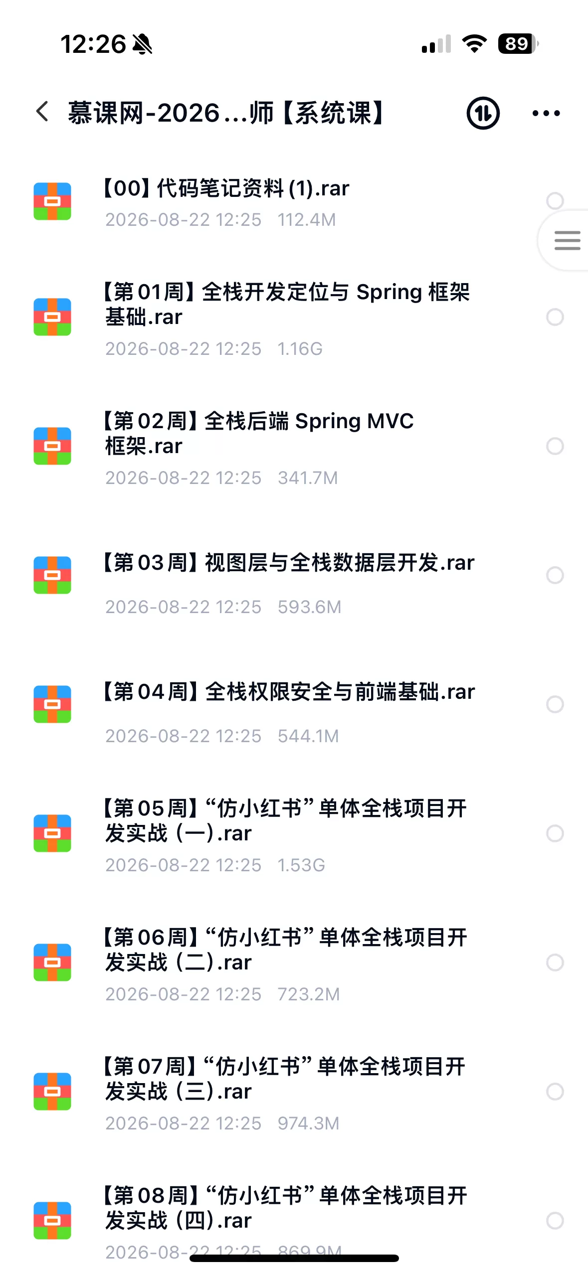 2026年Java+AI全栈开发工程师【系统课】