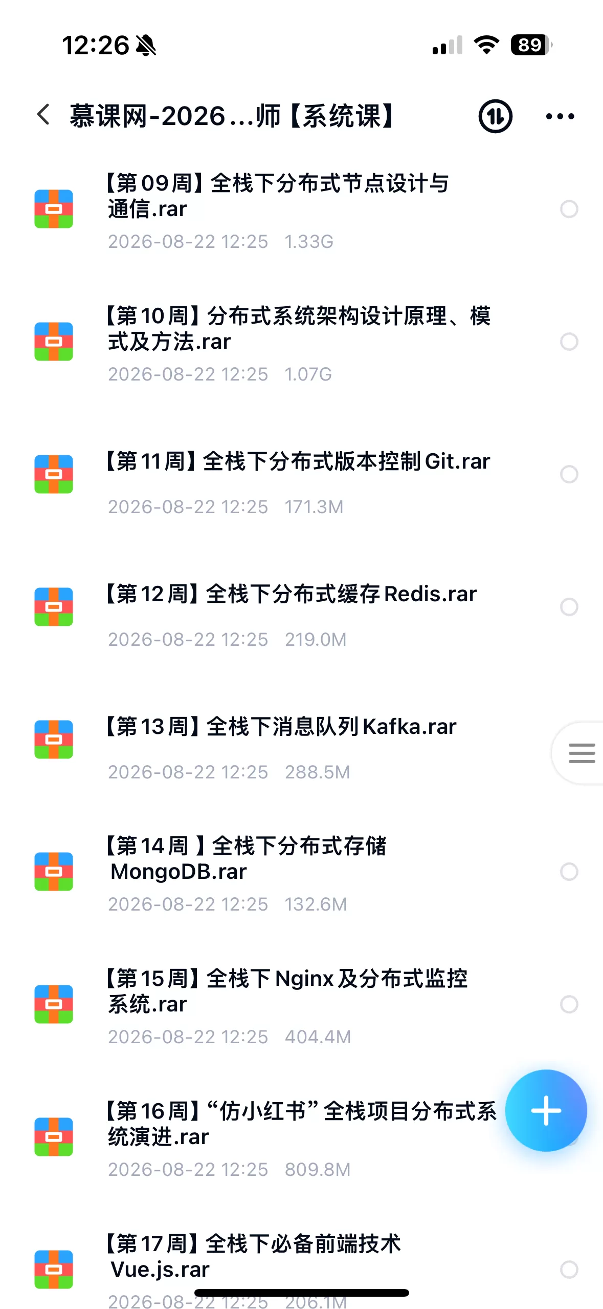 2026年Java+AI全栈开发工程师【系统课】