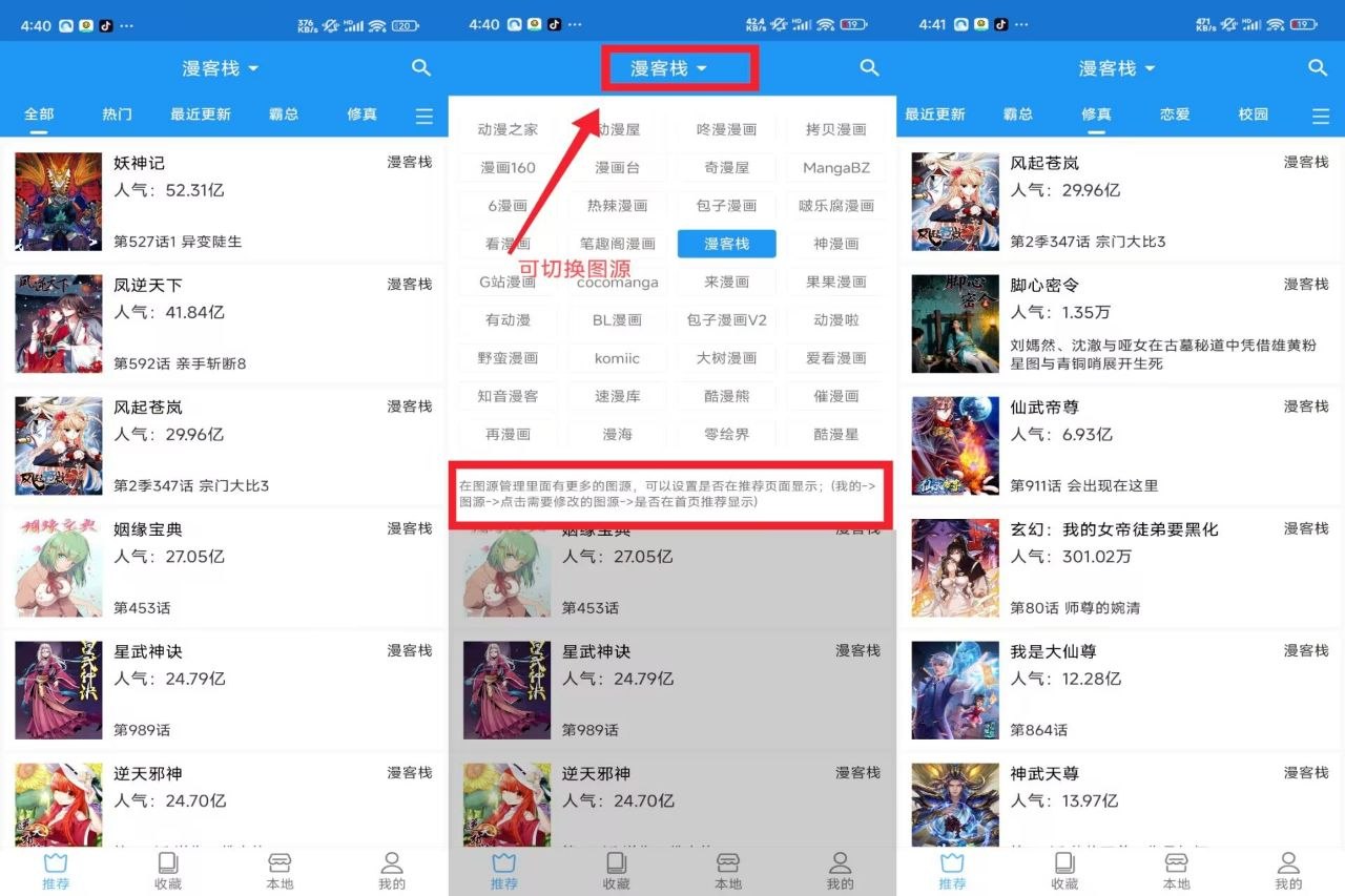 【唱歌变声器】v1.0.1 解锁会员-第2张插图