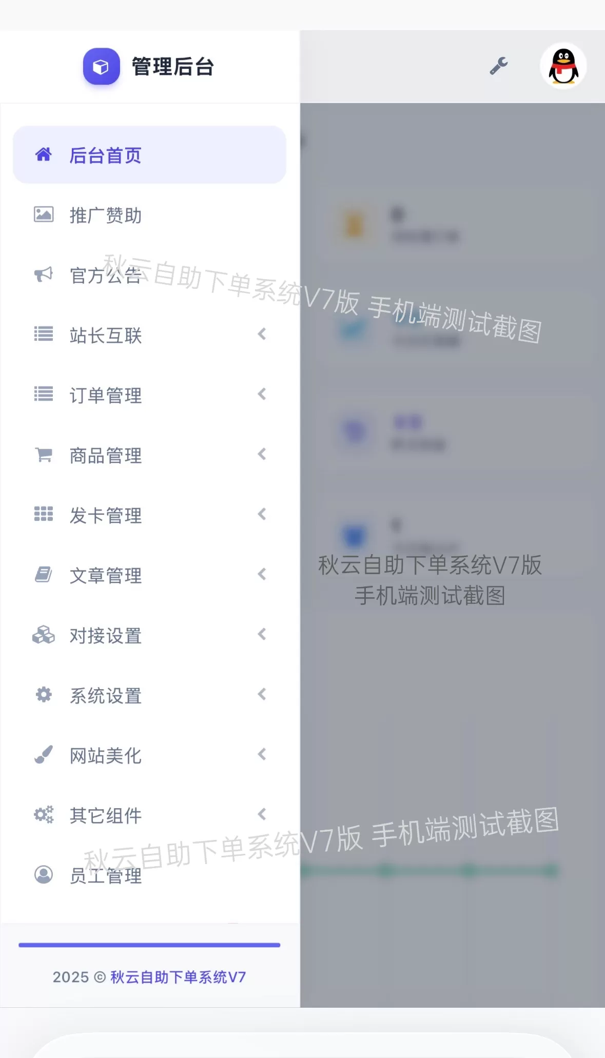 全网首发 彩虹云商城二开重构版源码 秋云自助下单系统V7.2版 全网首发 彩虹云商城二开重构版源码 秋云自助下单系统V7.2版