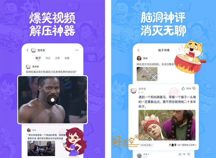 图片[1]-皮皮搞笑-搞笑段子视频社区 v2.99.350 去广告纯净版-好料空间