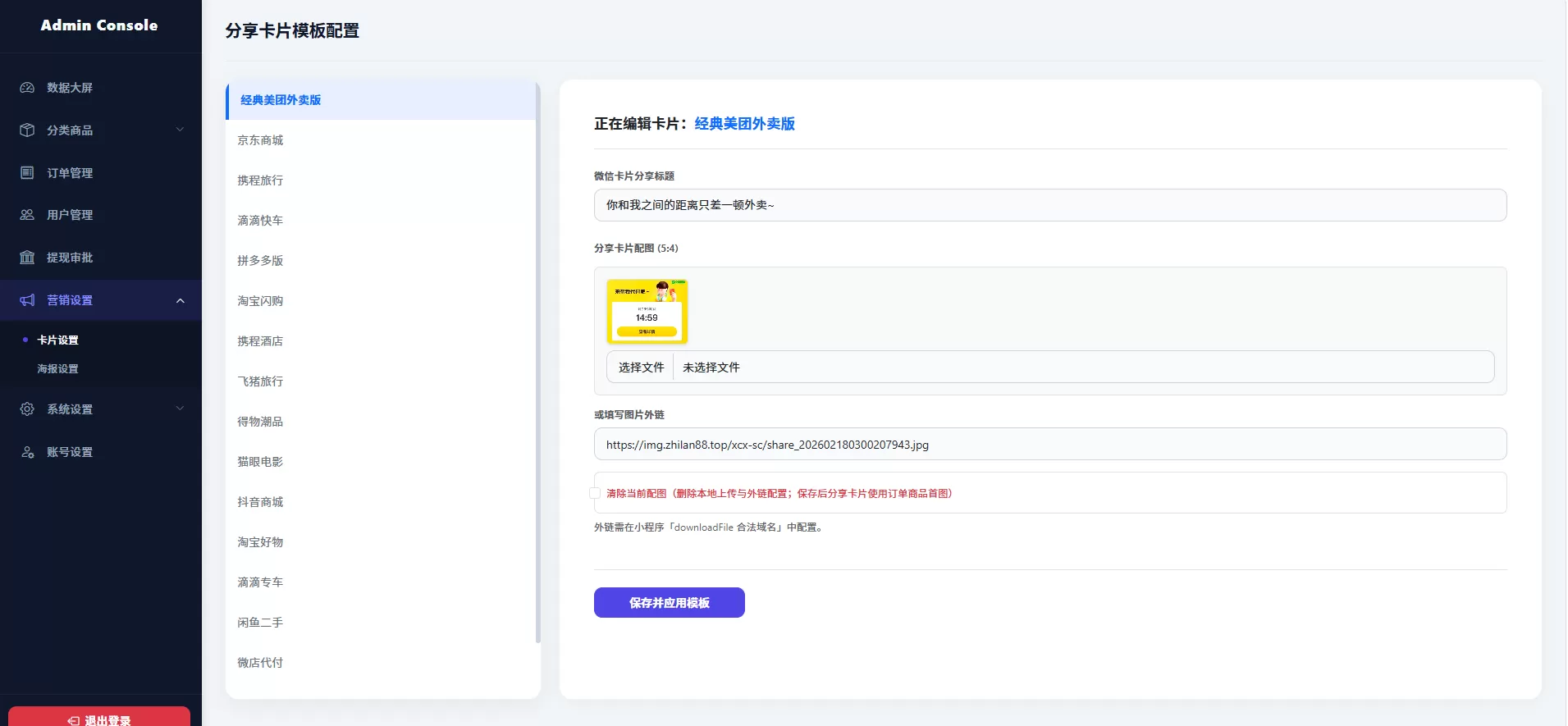 16合一代付小程序源码