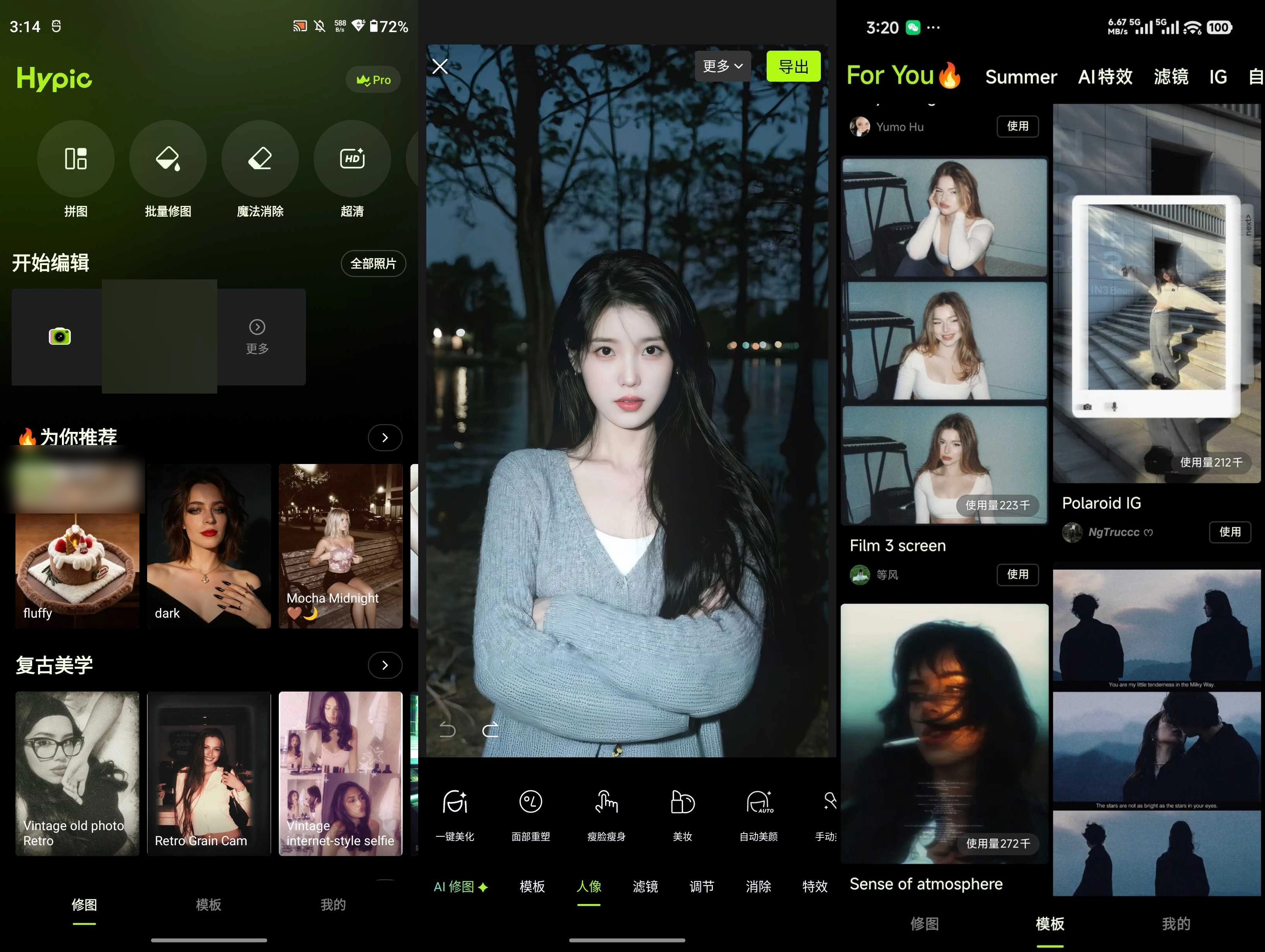 醒图国际版 v9.3.1 破解版 第1张 醒图国际版 v9.3.1 破解版 第1张