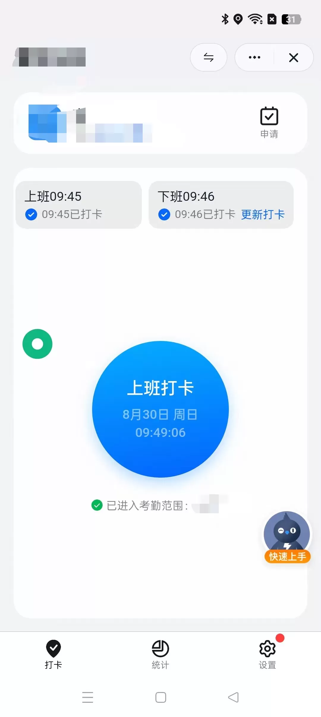 天下游，虚拟定位，钉钉打卡神器