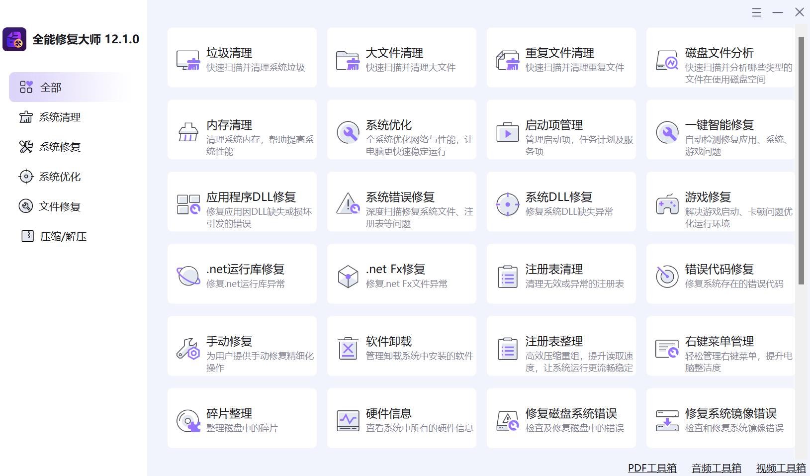 Gilisoft Total Repair-12.1.0 全能电脑修复工具-第2张插图 Gilisoft Total Repair-12.1.0 全能电脑修复工具-第2张插图