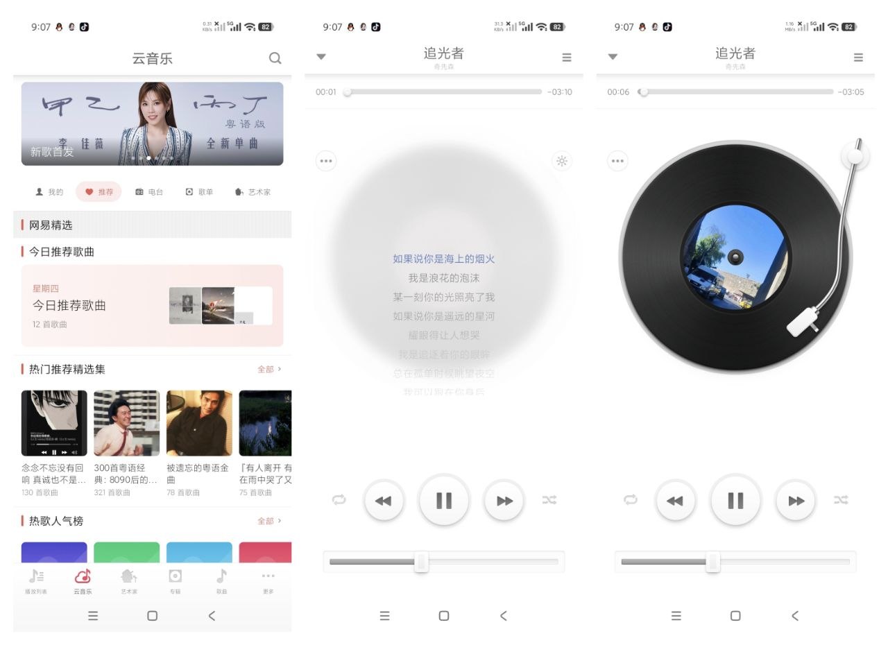 【音乐】3.0.1. 暴力修改版 支持联网畅听-第2张插图