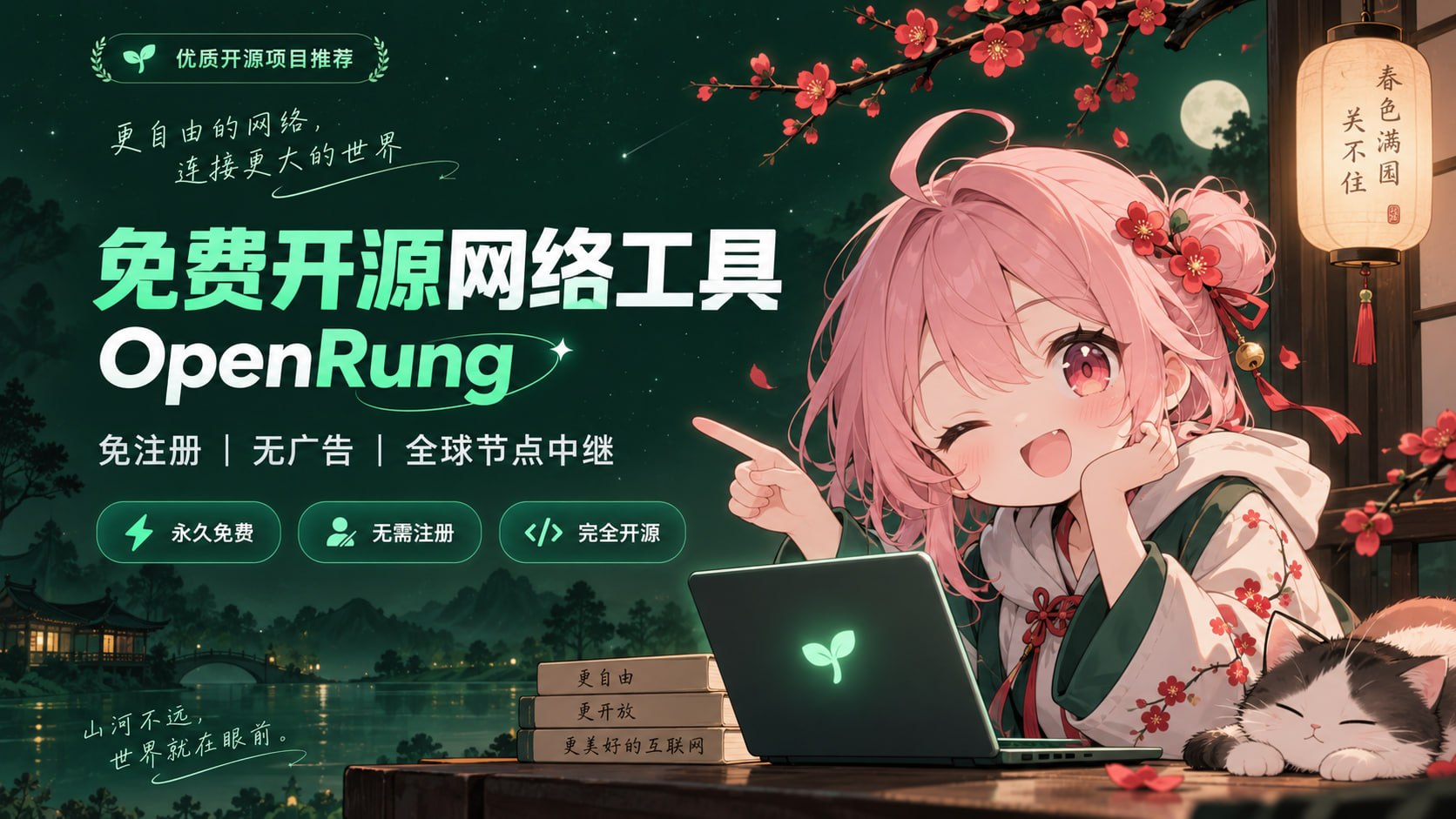 美国非盈利基金会免费开放VPN-第2张插图 美国非盈利基金会免费开放VPN-第2张插图